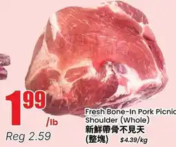 Terra Foodmart Fresh Bone-In Pork Picnic Shoulder (Whole) offer