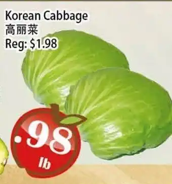 Food Depot Supermarket Korean Cabbage offer