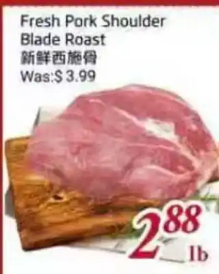 Tone Tai Supermarket Fresh Pork Shoulder Blade Roast offer