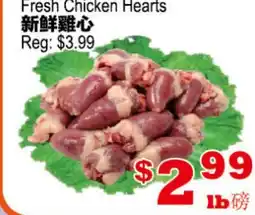 Yuan Ming Supermarket Fresh Chicken Hearts offer