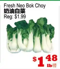 Yuan Ming Supermarket Fresh Neo Bok Choy offer