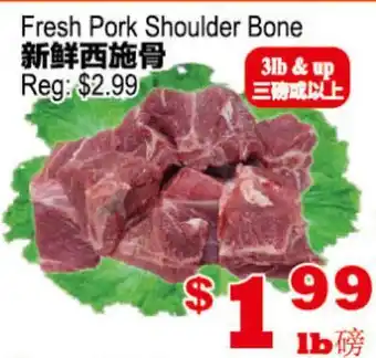 Yuan Ming Supermarket Fresh Pork Shoulder Bone offer