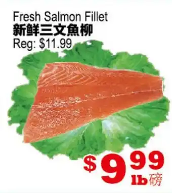 Yuan Ming Supermarket Fresh Salmon Fillet offer