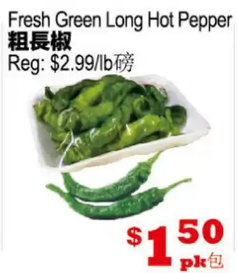 Yuan Ming Supermarket Fresh Green Long Hot Pepper offer