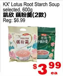 Yuan Ming Supermarket KX' Lotus Root Starch Soup offer