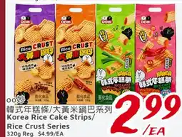 United Supermarket Korea Rice Cake Strips/Rice Crust Series offer
