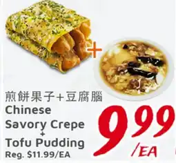 United Supermarket Chinese Savory Crepe + Tofu Pudding offer