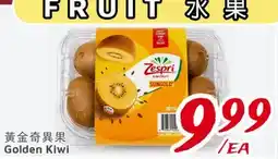 United Supermarket Golden Kiwi offer