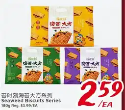 United Supermarket Seaweed Biscuits Series offer