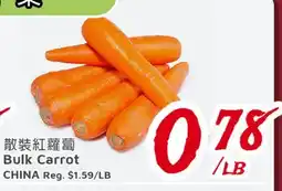 United Supermarket Bulk Carrot offer