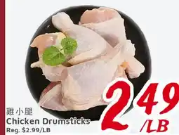 United Supermarket Chicken Drumsticks offer