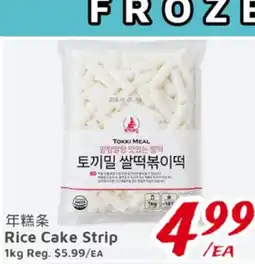 United Supermarket Rice Cake Strip offer