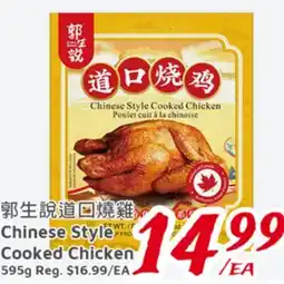United Supermarket Chinese Style Cooked Chicken offer