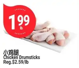 SunFood Supermarket Chicken Drumsticks offer