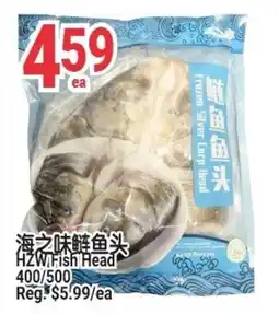 SunFood Supermarket HZW Fish Head 400/500 offer