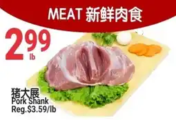 SunFood Supermarket Pork Shank offer