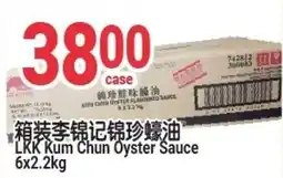 SunFood Supermarket LKK Kum Chun Oyster Sauce offer