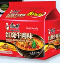 Walmart Kang Shi Fu noodles 5-pack offer