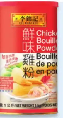 Walmart Lee Kum Kee chicken bouillon powder offer