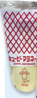 Walmart Kewpie mayonnaise offer