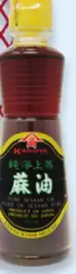 Walmart Kadoya sesame oil offer