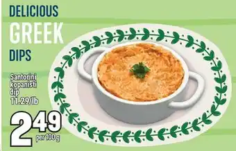 Marché Adonis Santorini Kopanisti Dip offer