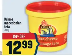 Marché Adonis Krinos macedonian feta offer
