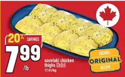 Marché Adonis souvlaki chicken thighs Halal offer
