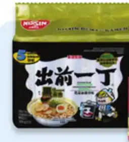 Walmart Nissin or Kang Shi Fu noodles S-pack offer