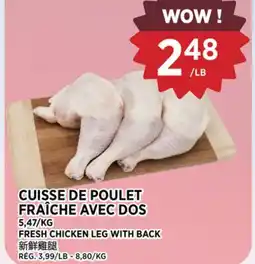 Kim Phat FRESH CHICKEN LEG WITH BACK offer