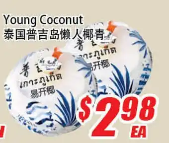 WinCo Food Mart Young Coconut offer