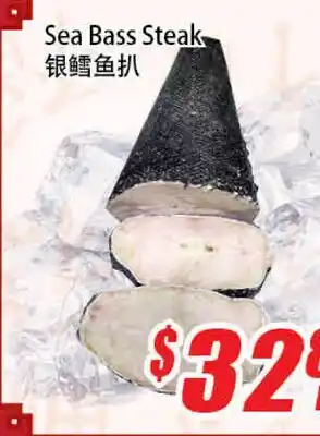 WinCo Food Mart Sea Bass Steak offer