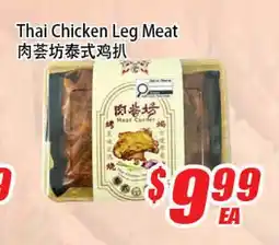 WinCo Food Mart Thai Chicken Leg Meat offer