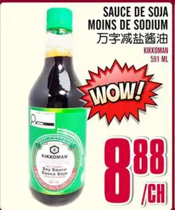 Marché Lian Tai SAUCE DE SOJA MOINS DE SODIUM offer