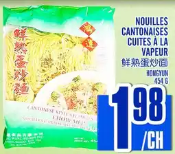 Marché Lian Tai NOUILLES CANTONAISES CUITES À LA VAPEUR offer