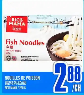 Marché Lian Tai RICH MAMA FISH NOODLES offer