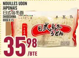 Marché Lian Tai NOUILLES UDON JAPONAIS offer