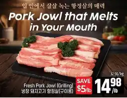 Galleria Supermarket Fresh Pork Jowl (Grilling) offer