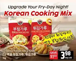 Galleria Supermarket CJ Beksul Korean Mix 2 Kinds offer