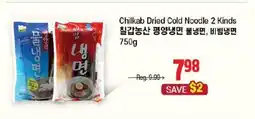 Galleria Supermarket Chilkab Dried Cold Noodle 2 Kinds offer