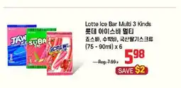 Galleria Supermarket Lotte Ice Bar Multi 3 Kinds offer