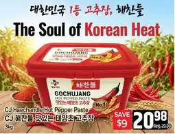 Galleria Supermarket CJ Haechandle Hot Pepper Paste offer