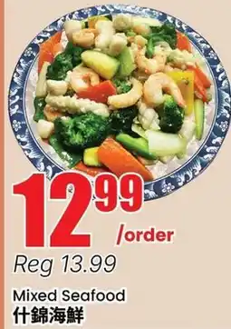 Btrust Supermarket Mixed Seafood offer