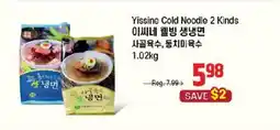 Galleria Supermarket Yissine Cold Noodle 2 Kinds offer