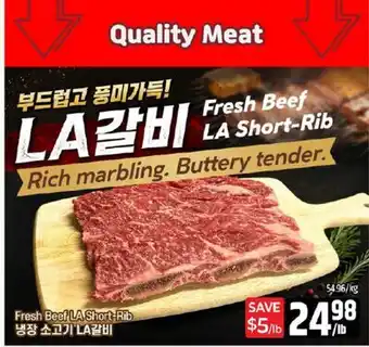 Galleria Supermarket Fresh Beef LA Short Rib offer
