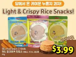 Galleria Supermarket SEL Rice Snack 3 Kinds offer