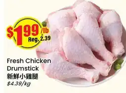 Btrust Supermarket Fresh Chicken Drumstick offer