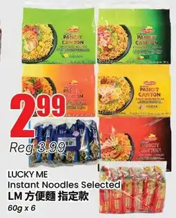 Btrust Supermarket LUCKY ME Instant Noodles Selected offer