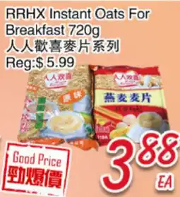 Foody Mart RRHX Instant Oats For Breakfast offer