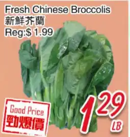 Foody Mart Fresh Chinese Broccolis offer